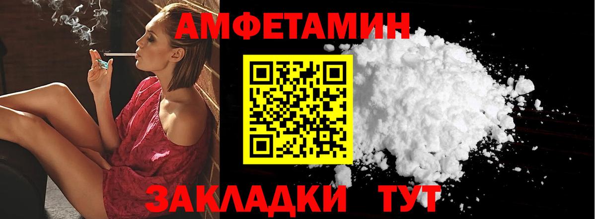Амфетамин Premium  АМФЕТАМИН  Волхов  Вход с VPN 