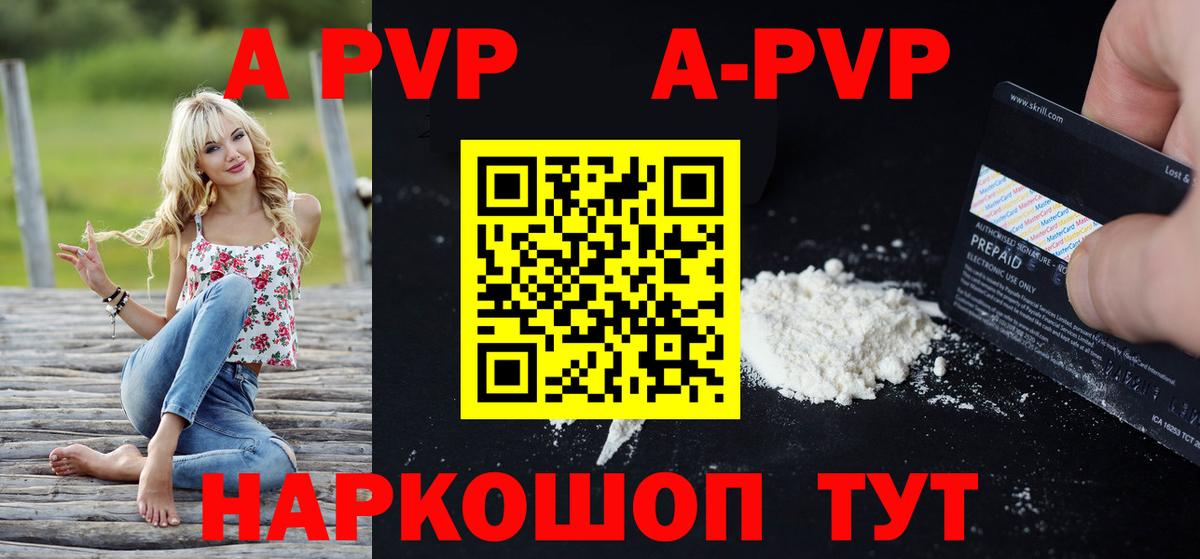 Волхов  А ПВП  Вход с VPN  Альфа ПВП Соль  A-PVP СК КРИС 