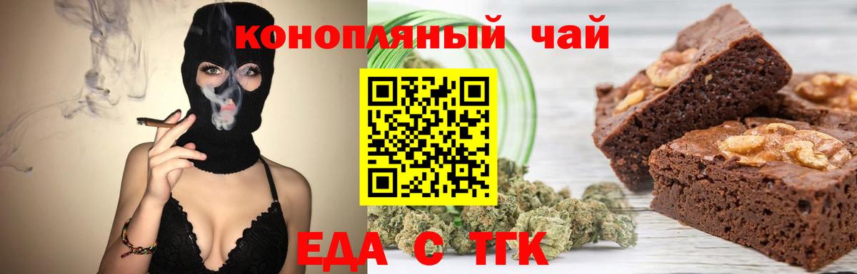 Волхов  Еда ТГК конопля  Вход с VPN 