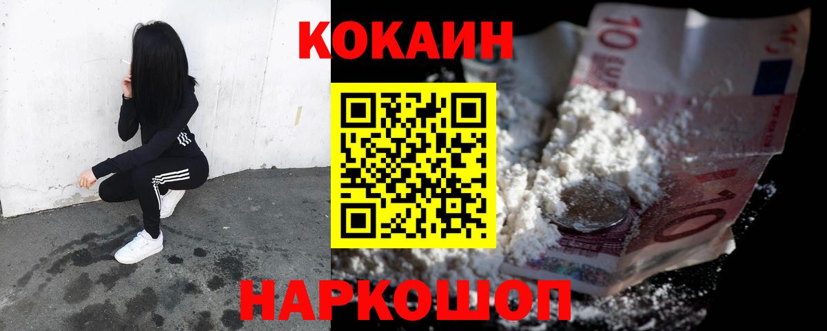 КОКАИН Боливия Волхов