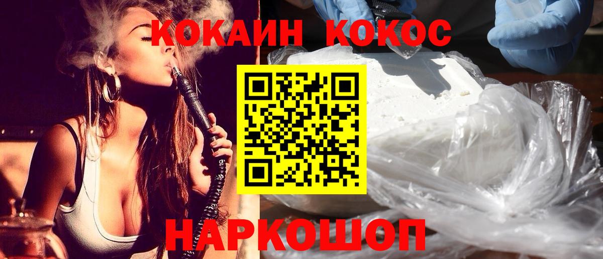 Кокаин FishScale  Вход с VPN  КОКАИН Эквадор  Волхов 