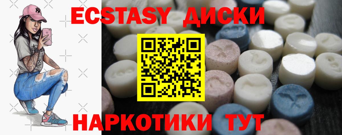 ЭКСТАЗИ 280мг  Вход с VPN  ЭКСТАЗИ  Волхов 