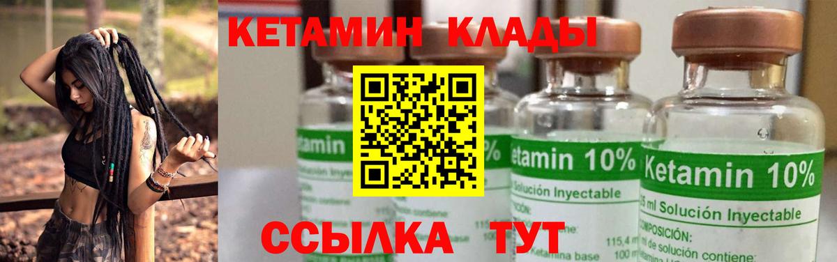 Волхов  КЕТАМИН ketamine  КЕТАМИН ketamine  Вход с VPN 