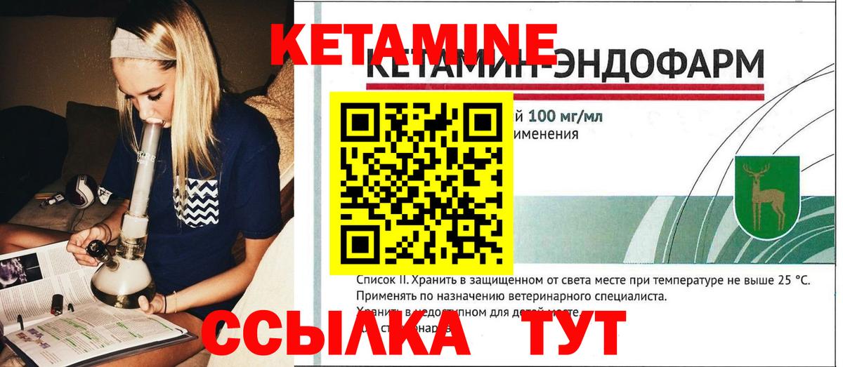 Кетамин ketamine Волхов