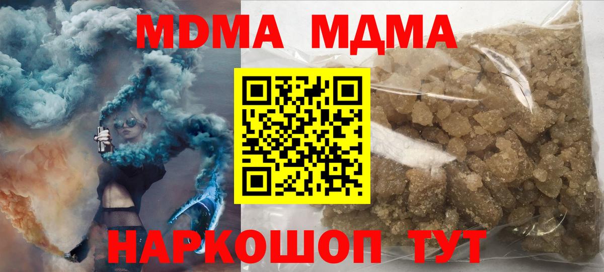 МДМА Molly  Вход с VPN  МДМА  Волхов  MDMA Molly 
