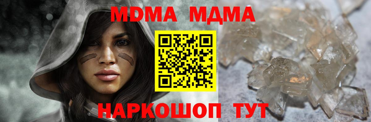 MDMA Molly Волхов