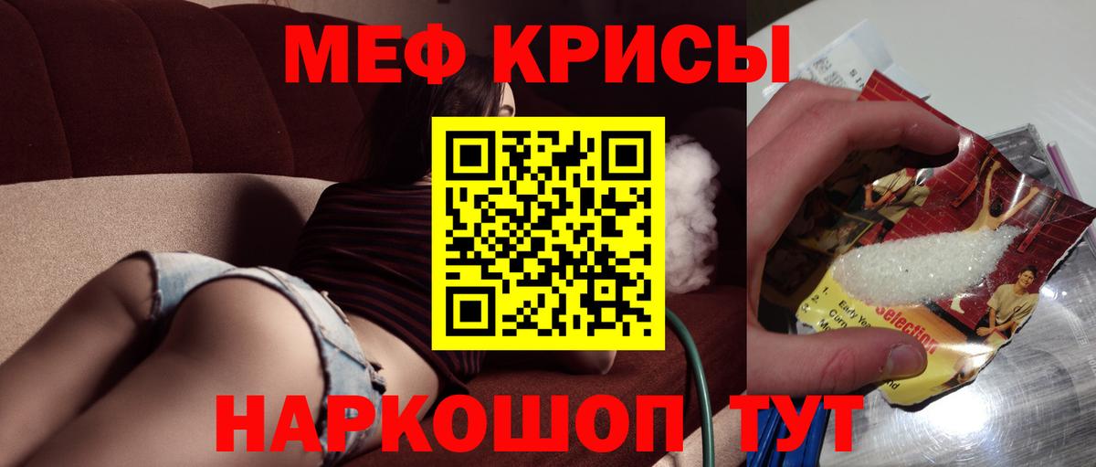 Волхов  МЯУ-МЯУ мука  Меф  Меф кристаллы  Вход с VPN 