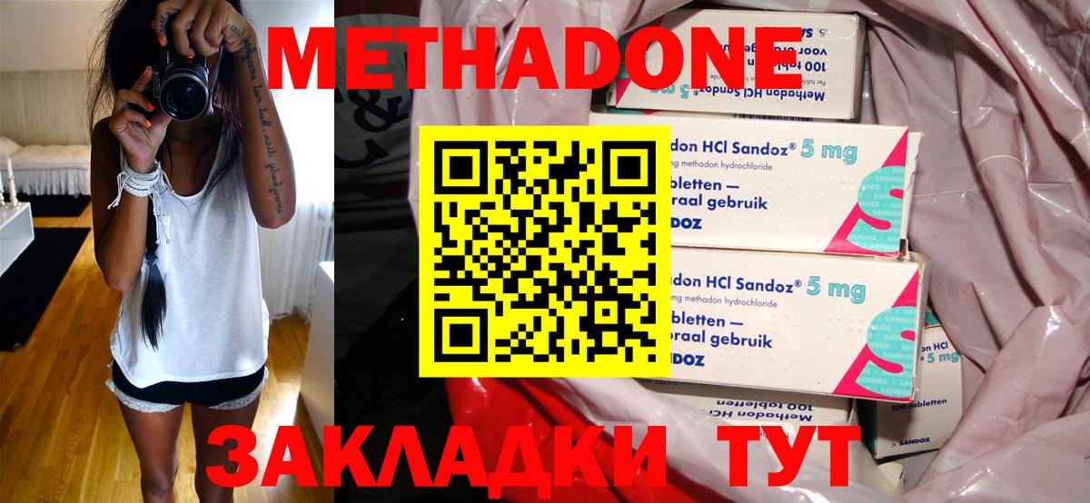 Метадон белоснежный  Метадон белоснежный  Вход с VPN  мега ССЫЛКА  Волхов 